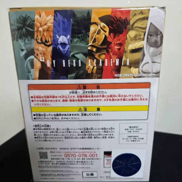 [BUNJANG] My Hero Academia Ichiban Kuji G Prize Hawks Figure / 택포7))나히아 제일복권 돌입 G상 호크스