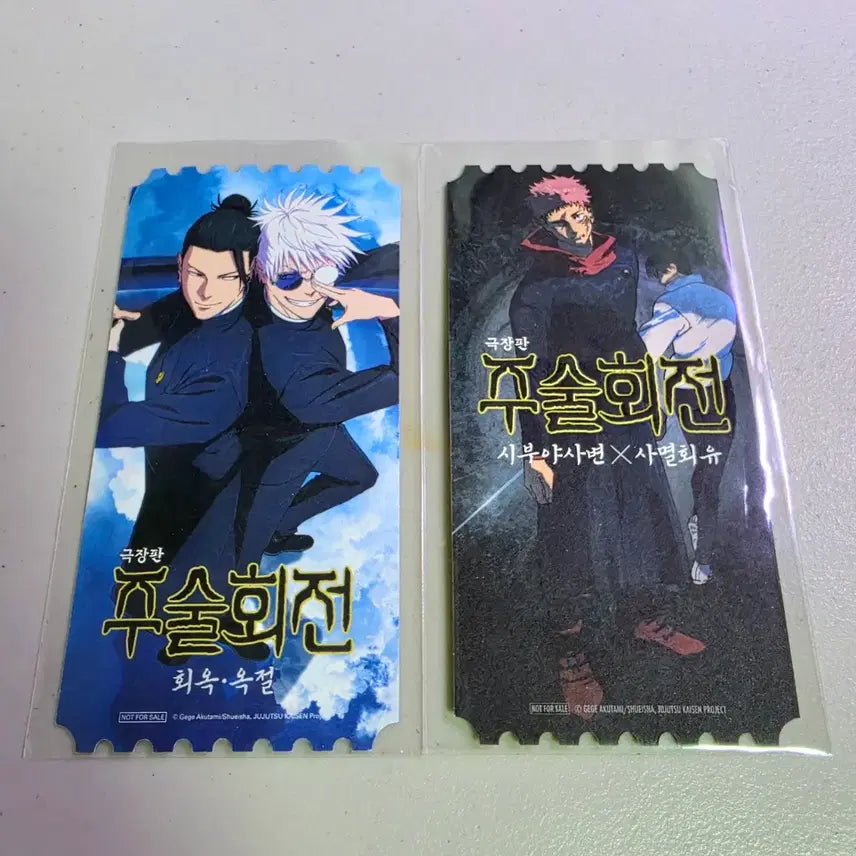 [BUNJANG] Megabox Original Ticket Jujutsu Kaisen: Hidden Inventory / Shibuya Incident x Culling Game Bundle Set / 메가박스 오리지널 티켓 <주술회전 : 회옥옥절 / 시부야사변X사멸회유>