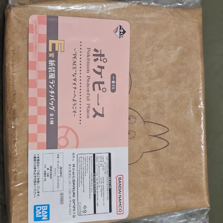 [BUNJANG] Pokémon Lazy Lazy Vacance Ichiban Kuji Prize E Lunch Bag / 부산 포켓몬 팝업 이치방쿠지 E상
