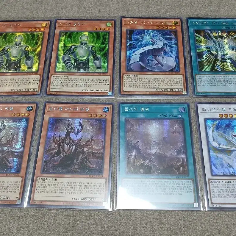 [BUNJANG] Yu-Gi-Oh! Leo Kingdom Secret Rare Bundle Set / 유희왕 리오컬 시크 일괄9