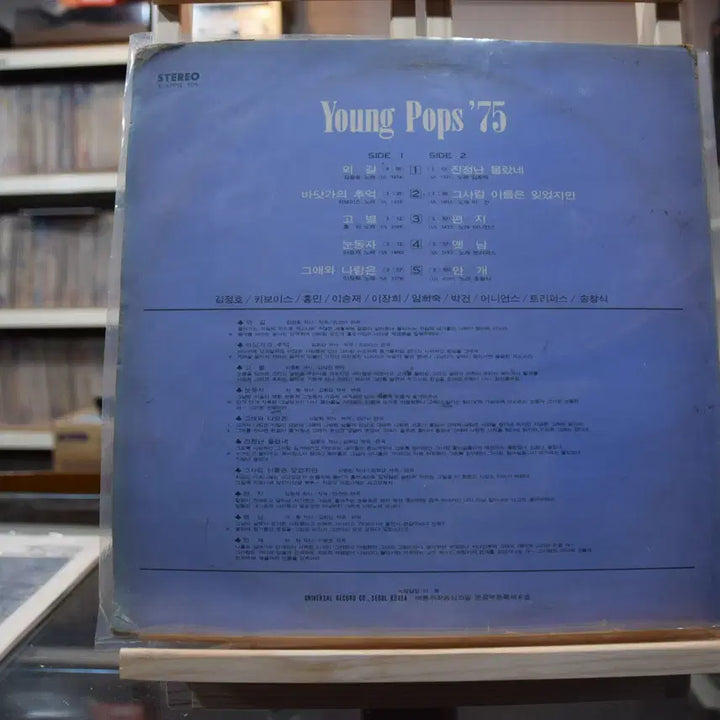 [BUNJANG] Various Artists (Kim Jung Ho, Key Boys, Lim Hee Sook, Trippers, Hong Min, Onions) - K-Pop Hits Vol. 75 (Near Mint LP) / 영팝스 75 니어민트 : 김정호, 키보이스, 임희숙, 트리퍼스, 홍민,어니언스