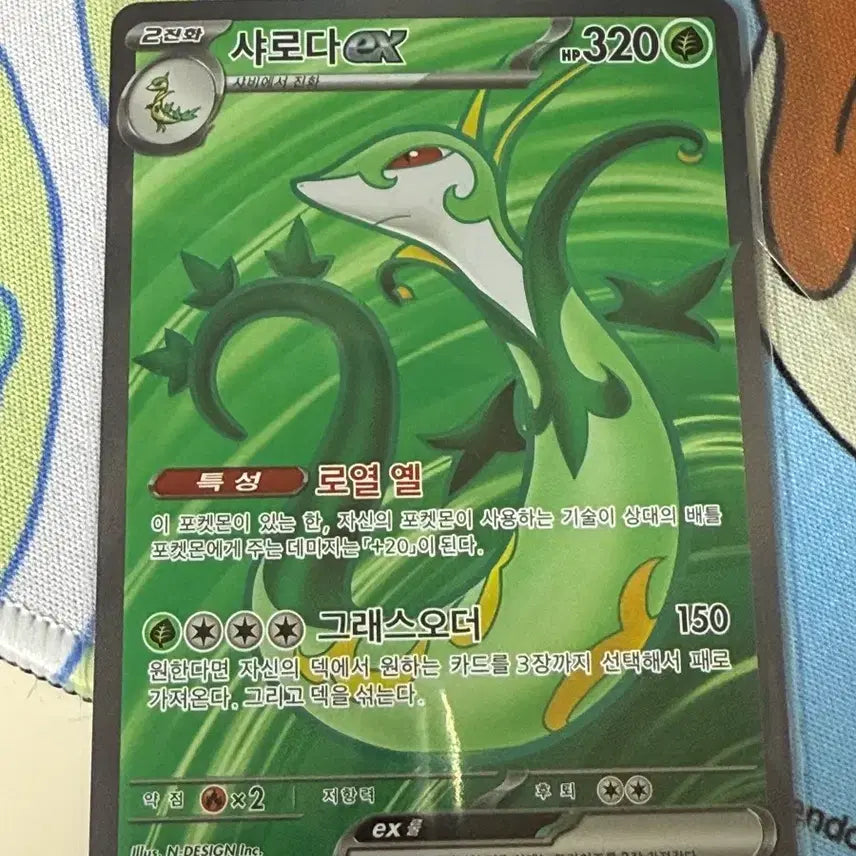 [BUNJANG] Pokemon Card SR Charizard EX Royal Order / 샤로다 EX 로열 엘 그래스오더 포켓몬 카드 SR