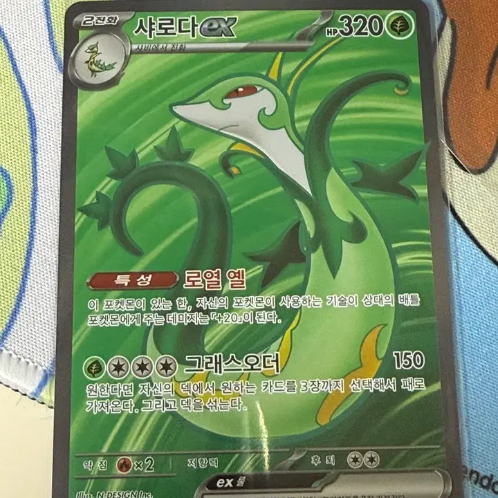 [BUNJANG] Pokemon Card SR Charizard EX Royal Order / 샤로다 EX 로열 엘 그래스오더 포켓몬 카드 SR