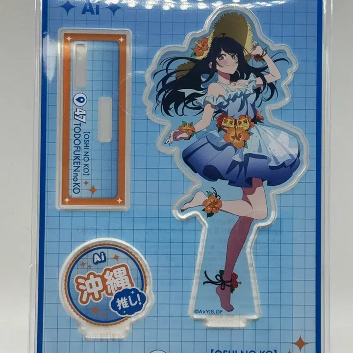 [BUNJANG] Oshi no Ko Japan Project Okinawa Limited Acrylic Stand / 최애의아이 일본 전국 프로젝트 47도도부현의 아이