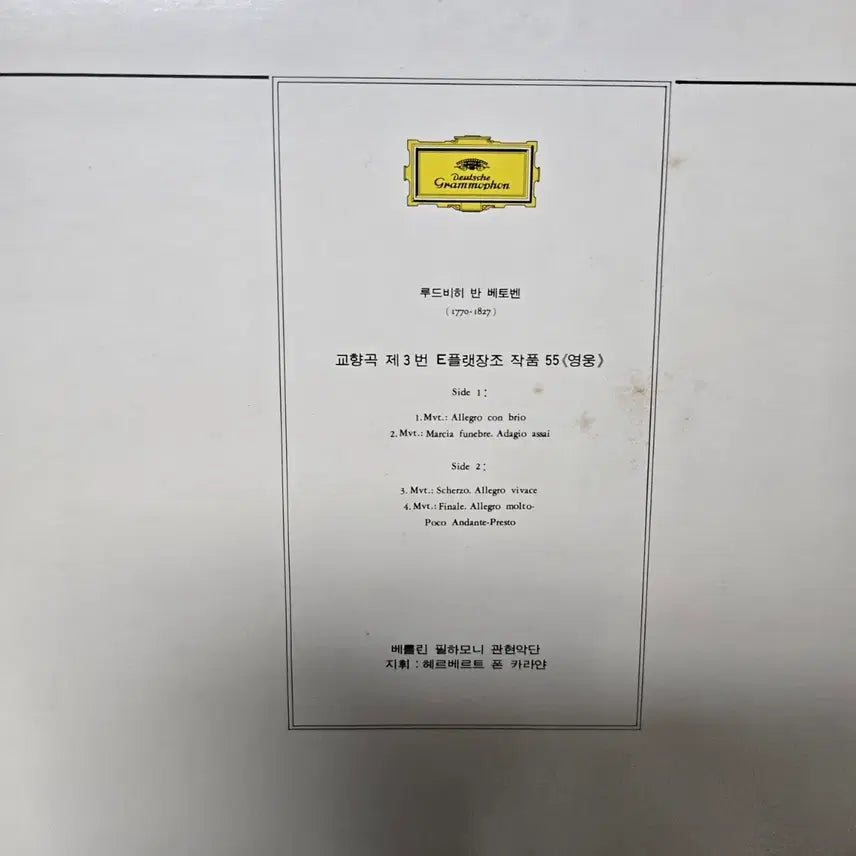 [BUNJANG] Ludwig van Beethoven Symphony No. 3 &