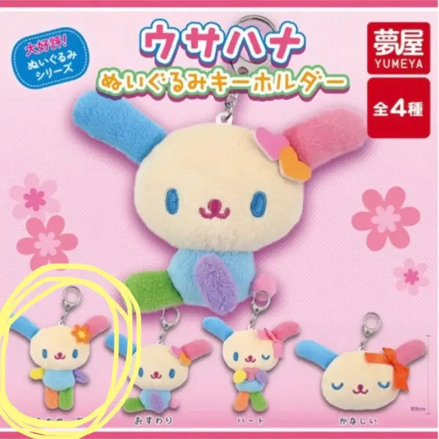 [BUNJANG] Sanrio Usahana Gacha Bundle Set Plushie Keychain &amp; Marshmallow Bouquet Figure / 산리오 우사하나 가챠 일괄