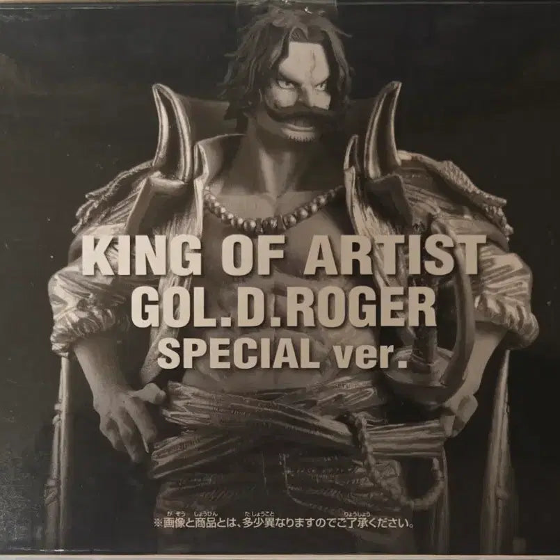 [BUNJANG] Banpresto One Piece King of Artist Gol D. Roger (Special Version) Figure / [미개봉 새상품]반프레스토 원피스 킹오브아티스트 골 D. 로저(스페셜 버전)