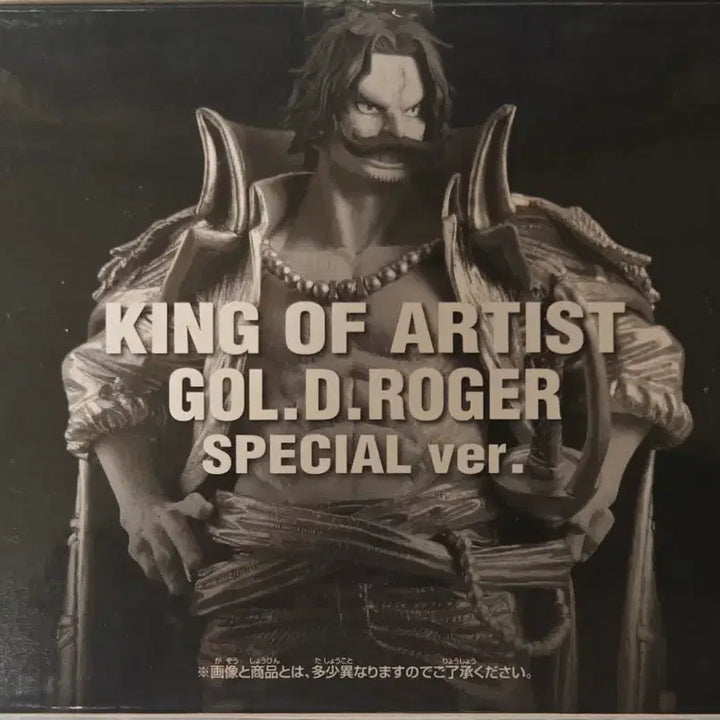 [BUNJANG] Banpresto One Piece King of Artist Gol D. Roger (Special Version) Figure / [미개봉 새상품]반프레스토 원피스 킹오브아티스트 골 D. 로저(스페셜 버전)