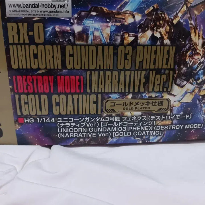 [BUNJANG] Gundam Unicorn Unit 3 Phenex HG Gold Coating / 건담 유니콘 3호기 페넥스 HG골드코팅80000