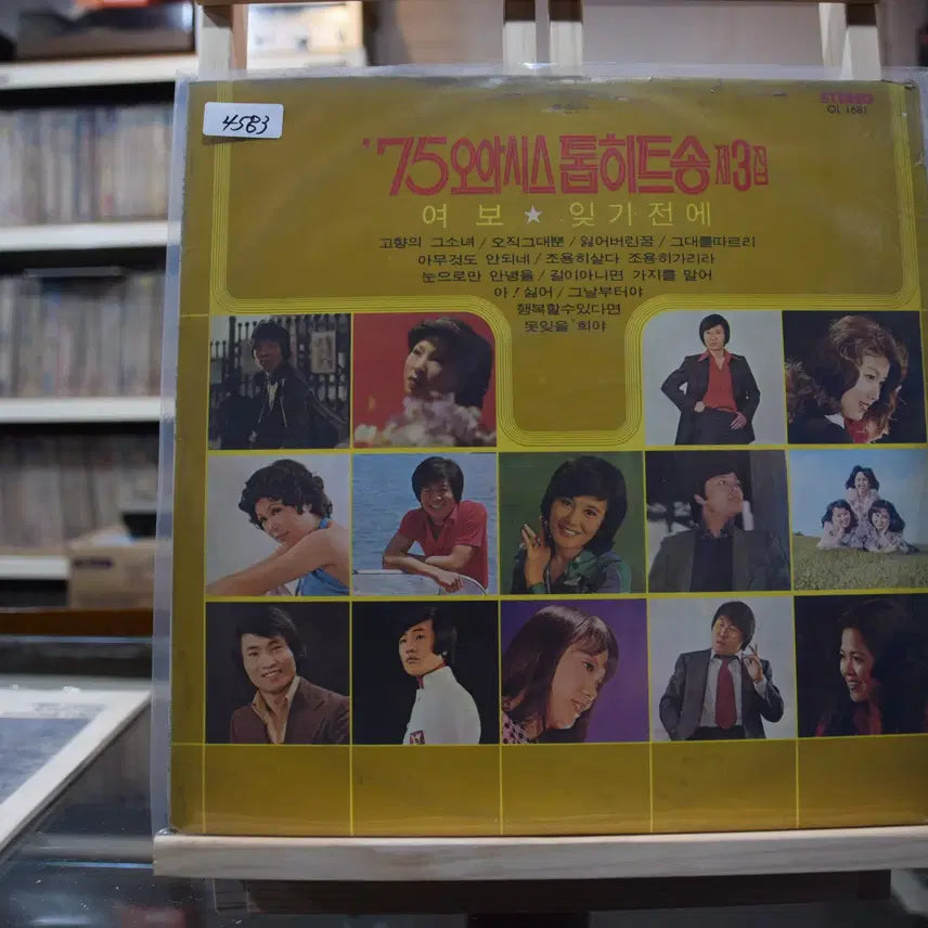 [BUNJANG] Oasis Top Hits Vol. 3 LP Mint / 오아시스톱히트송 75 제3집 민트 : 여보