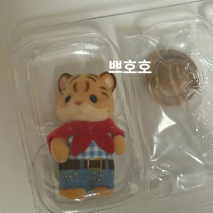 [BUNJANG] Sylvanian Families Baby Tiger / 실바니안 아기 호랑이