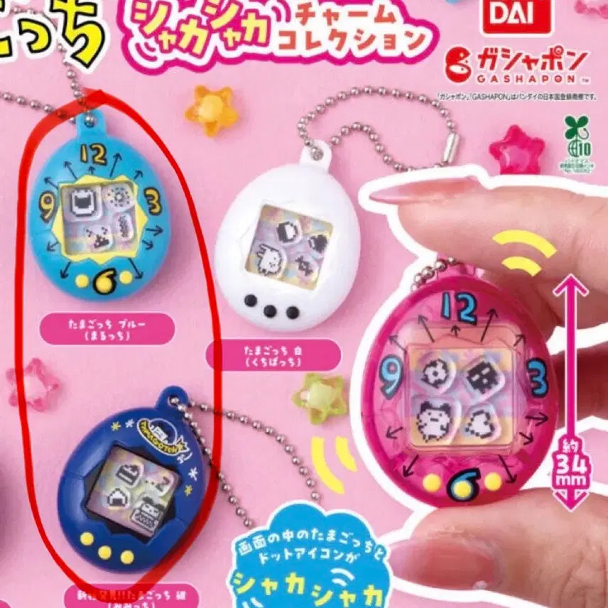 [BUNJANG] Tamagotchi Shakashaka Gacha Bundle Set (Sealed) / [미개봉]다마고치 샤카샤카 가챠 일괄