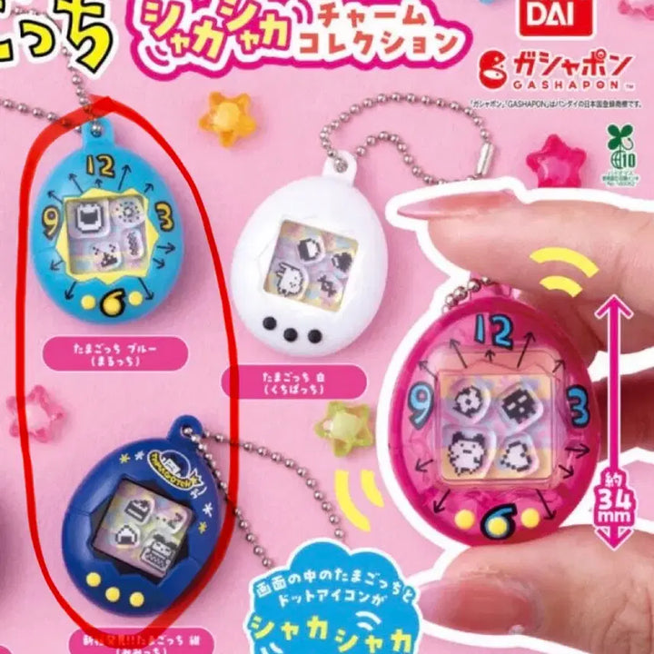 [BUNJANG] Tamagotchi Shakashaka Gacha Bundle Set (Sealed) / [미개봉]다마고치 샤카샤카 가챠 일괄