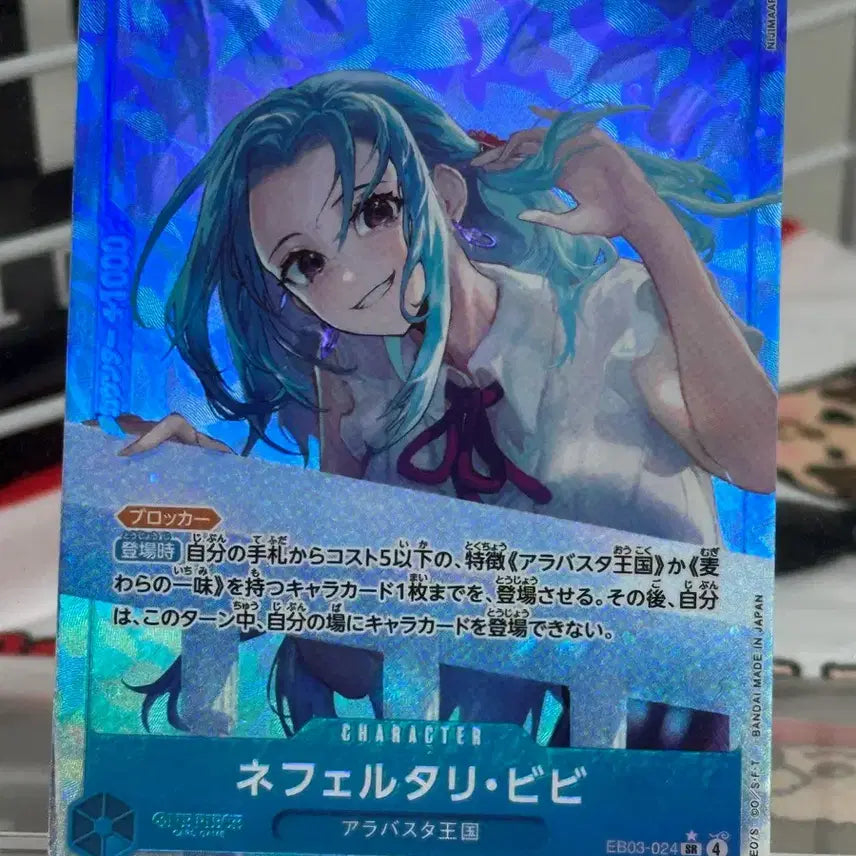 [BUNJANG] One Piece Card Vivi SR Parallel EB03-024 / 일판 원피스 카드 비비 sr 페러렐 eb03-024