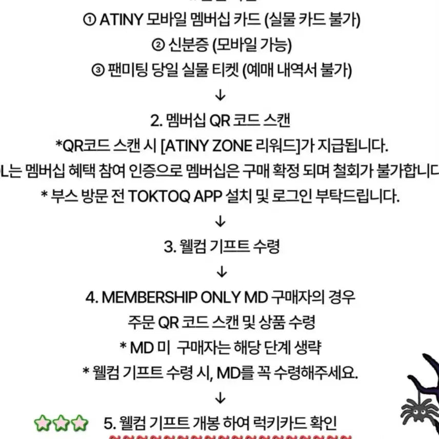 [BUNJANG] ATEEZ Fan Meeting Lucky Draw All Members Autographed Poster + ATINY Zone Photocard / 에이티즈 팬미팅 럭드 올멤 친필 싸인 포스터+에이티니존 포카