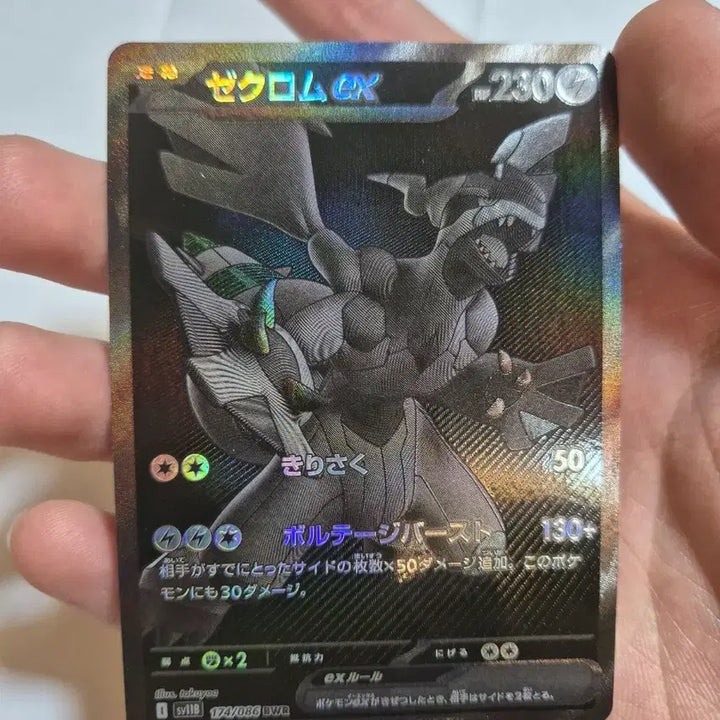 [BUNJANG] Pokemon Card Japanese Zekrom BWR / 포켓몬카드 일판 제크로무 BWR 판매 &amp; 교환