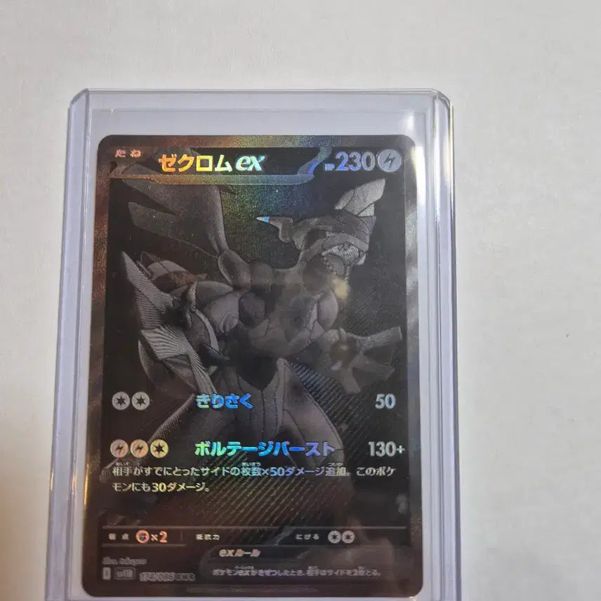 [BUNJANG] Pokemon Card Japanese Zekrom BWR / 포켓몬카드 일판 제크로무 BWR 판매 &amp; 교환
