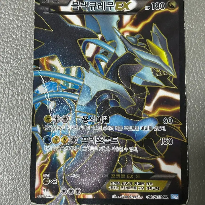 [BUNJANG] Pokemon Ancient Card Black Kyurem EX SR (BW Series) / 포켓몬 고대카드 블랙큐레무EX SR (bw시리즈)