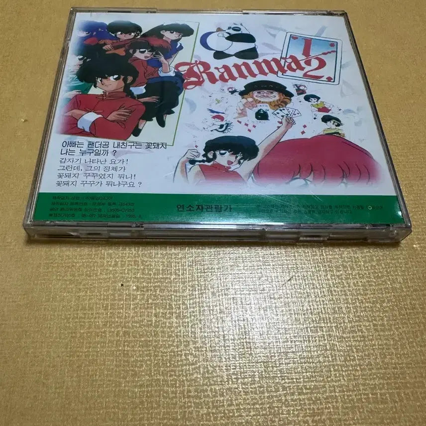 [BUNJANG] Ranma 1/2 VCD / 란마 1/2 VCD 판매합니다.