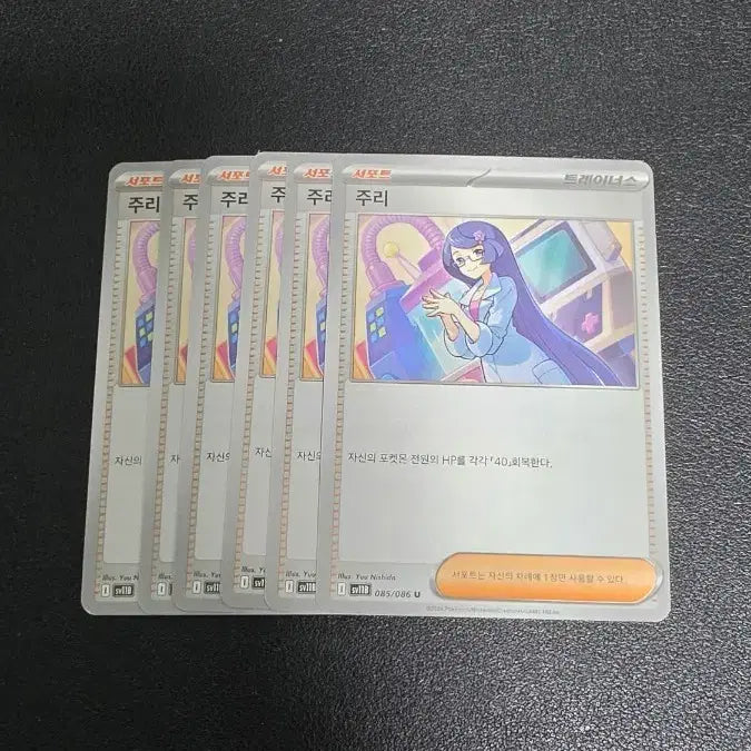 [BUNJANG] Pokemon Card Jurry / 포켓몬 카드 주리