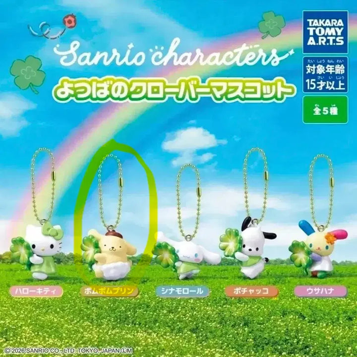 [BUNJANG] Sanrio Pompompurin Four-Leaf Clover Gacha Figure / 산리오 캐릭터즈 네잎클로버 가챠 폼폼푸린 판매합니다.