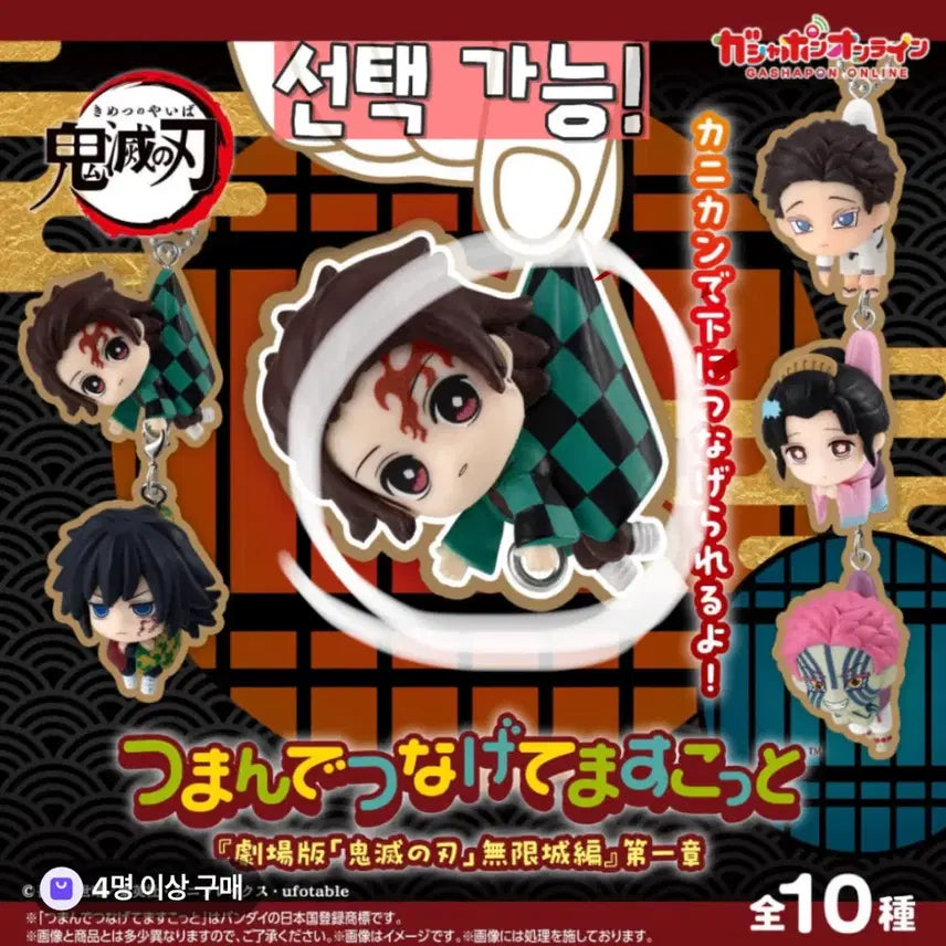 [BUNJANG] Demon Slayer Tanjiro Gacha Figure (Sealed) / 귀칼 대롱가챠 - 탄지로 (미개봉)