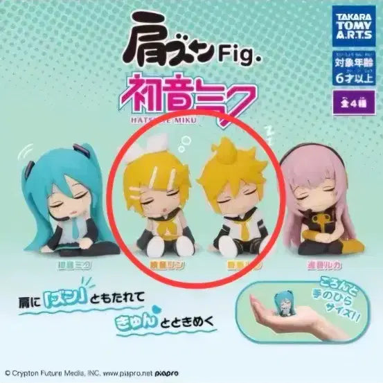 [BUNJANG] Vocaloid Kagamine Rin &amp; Len Set Gacha Figure / 어깨쿵 꾸벅 보컬로이드 가챠 피규어 카가미네 린&amp;렌 세트