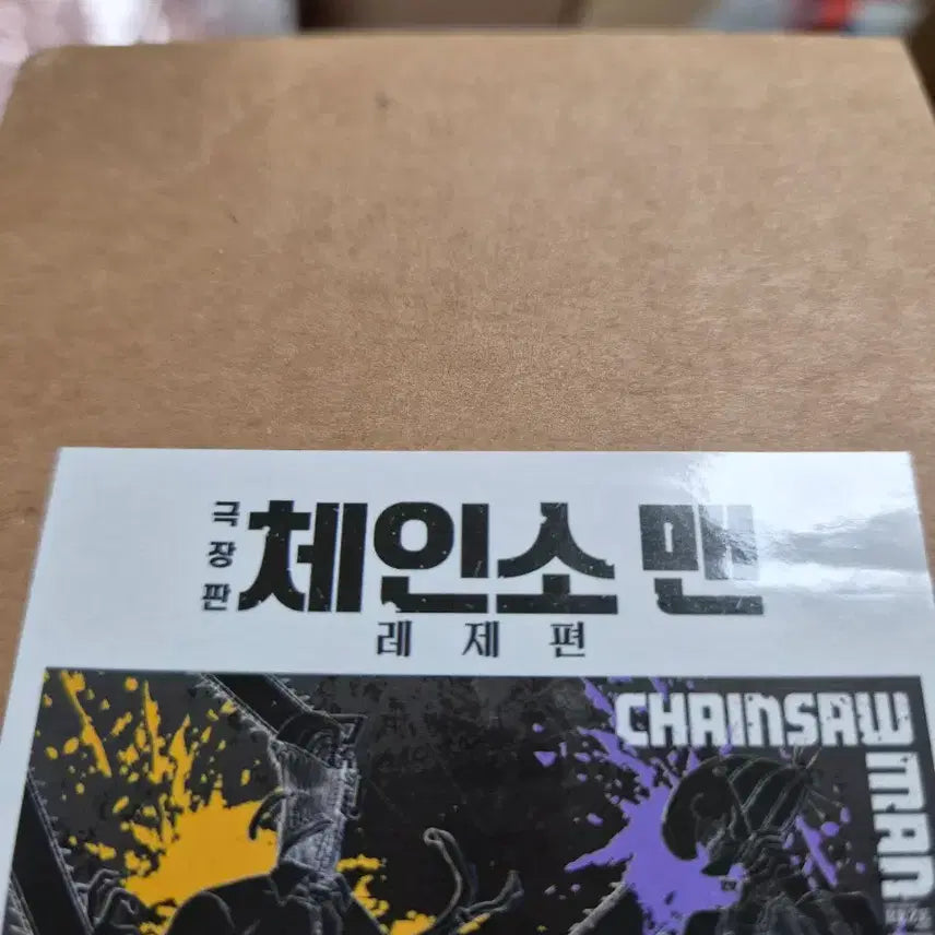 [BUNJANG] Chainsaw Man Pochita Popcorn Bucket, Mousepad, POB, and Postcard Set / 체인소맨 포치타팝콘통, 마우스패드, 특전 및 엽서세트 판매합니다.