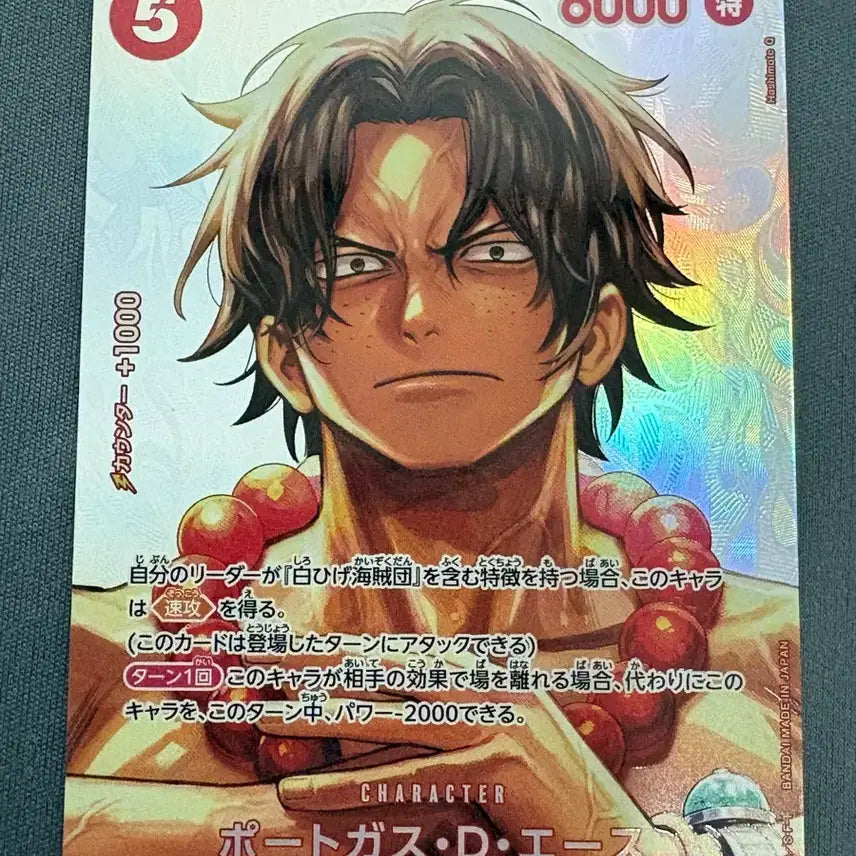 [BUNJANG] One Piece Card Portuguese D. Ace SR-SPC ST15-005 / 일판 포트거스 D 에이스 SR-SPC ST15-005 원피스 카드