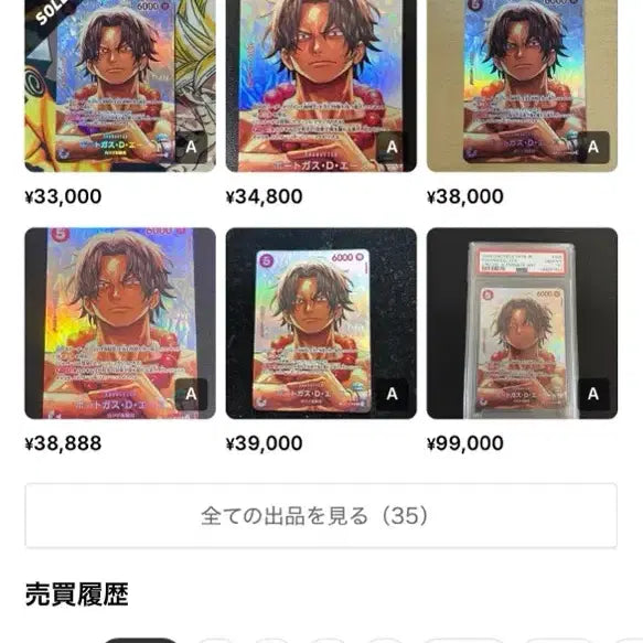 [BUNJANG] One Piece Card Portuguese D. Ace SR-SPC ST15-005 / 일판 포트거스 D 에이스 SR-SPC ST15-005 원피스 카드