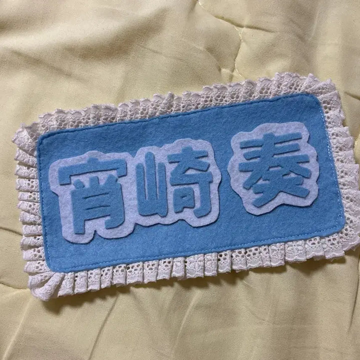 [BUNJANG] Project SEKAI Yoosaki Kanade Nameboard / 프세카 요이사키 카나데 네임보드