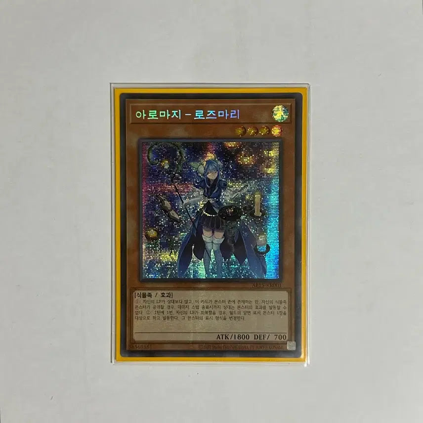 [BUNJANG] Yu-Gi-Oh! Aroma Rosemary Secret Rare Tournament Edition / 유희왕 아로마지-로즈마리 대회판 시크릿 레어