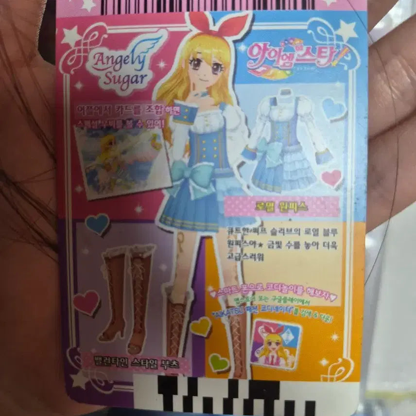[BUNJANG] Aikatsu Royal One-Piece Card / 아이카츠 로열 원피스