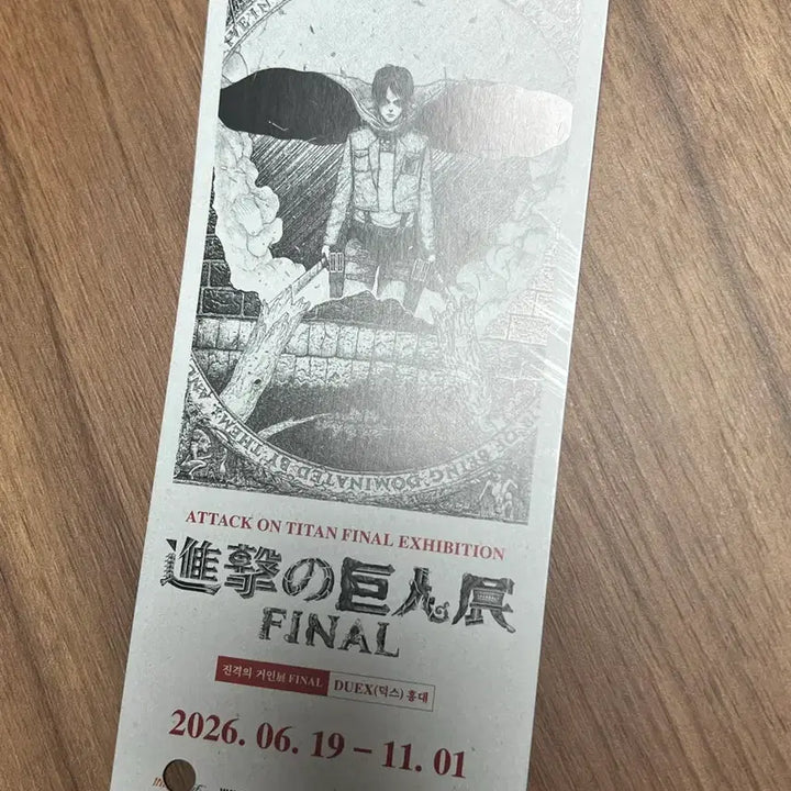 [BUNJANG] Attack on Titan Exhibition FINAL Goods Random Hologram Ticket Eren Mikasa Armin / 진격의 거인 전시회 FINAL 굿즈 랜덤 홀로그램 티켓 에렌 미카사 아르민