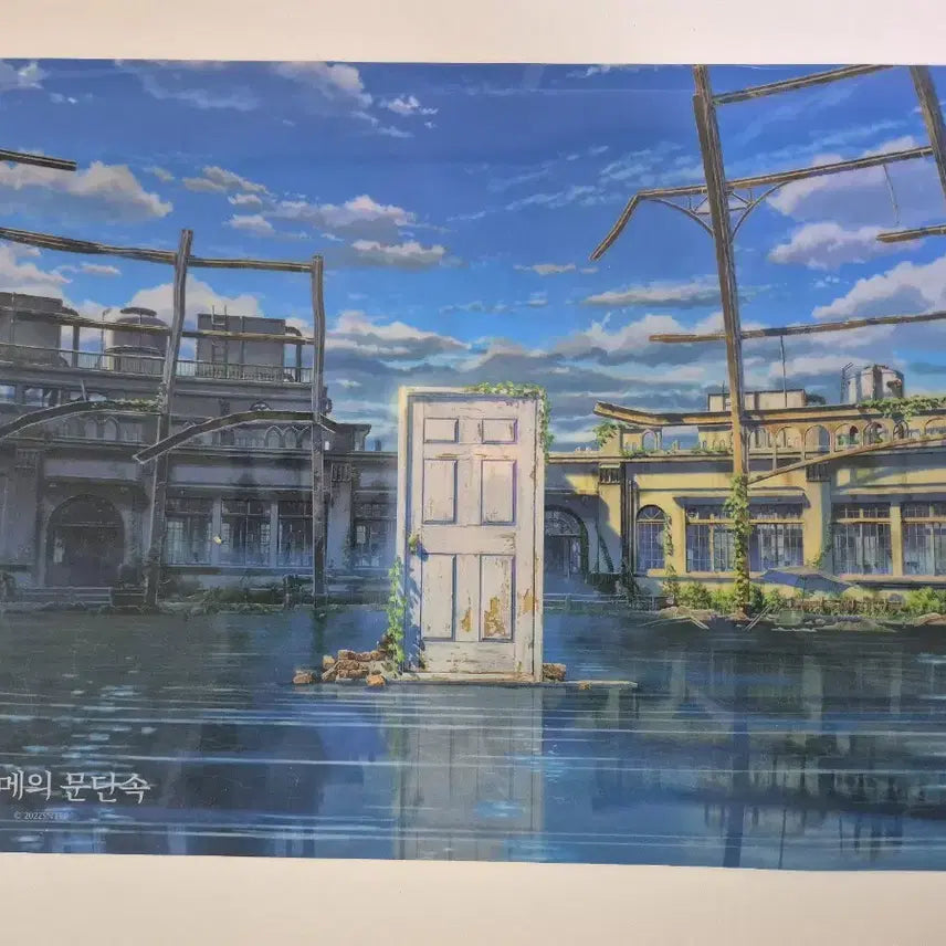 [BUNJANG] Suzume no Tojimari Clear File / 스즈메의 문단속 클리어 파일