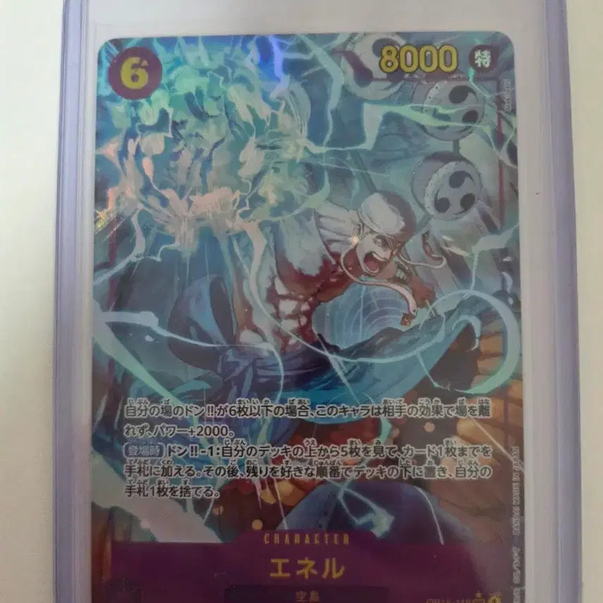 [BUNJANG] One Piece Card OP15-118 SEC-P Enel Parallel / 원피스 카드 일판 에넬 OP15-118 SEC-P (페러렐)