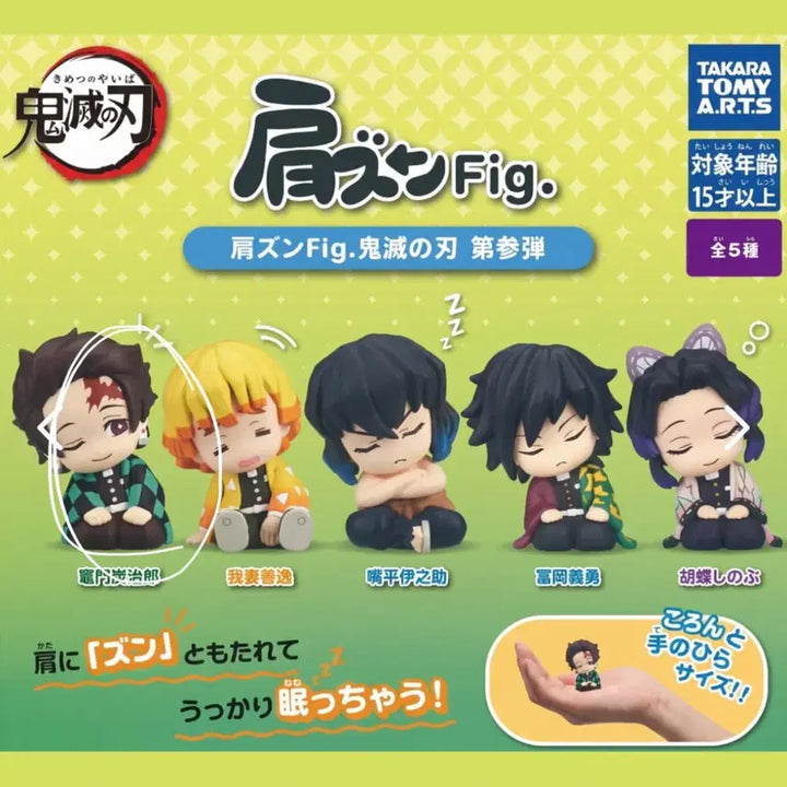 [BUNJANG] Demon Slayer Tanjiro Shoulder Mount Gacha / 귀칼 어깨쿵 가챠 - 탄지로