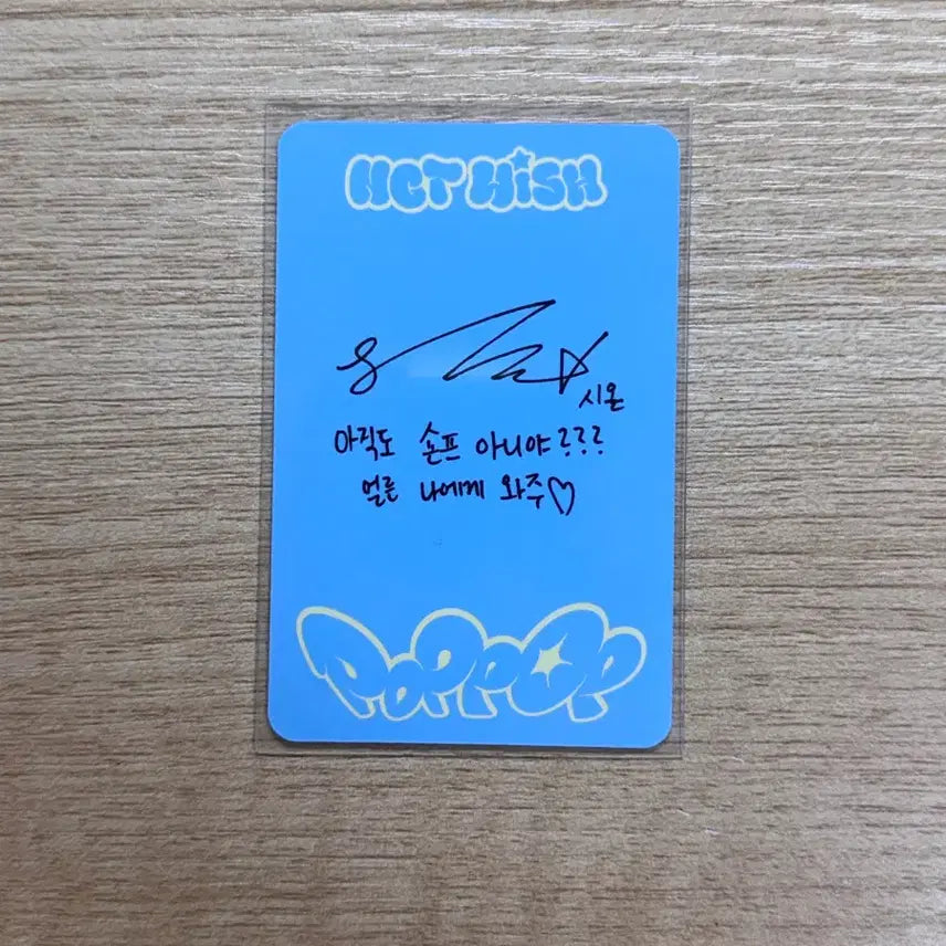 [BUNJANG] NCT WISH Sion Poppop Photocard / 엔시티위시 시온 팝팝 포카