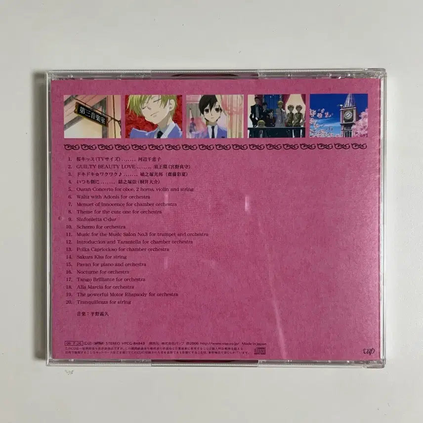 [BUNJANG] Ouran High School Host Club CD / 오란고교 cd