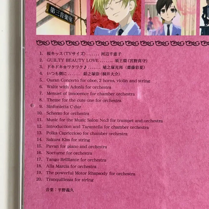 [BUNJANG] Ouran High School Host Club CD / 오란고교 cd