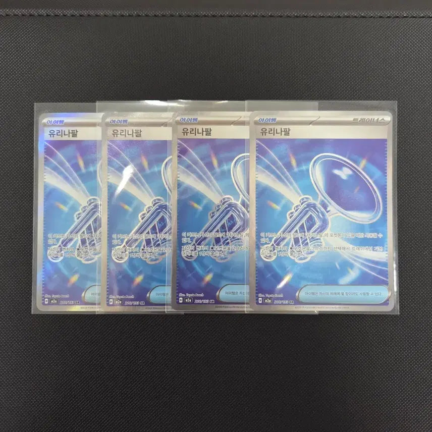 [BUNJANG] Pokemon Card Yurina SR / [포켓몬카드] 유리나팔 SR (장당 가격)