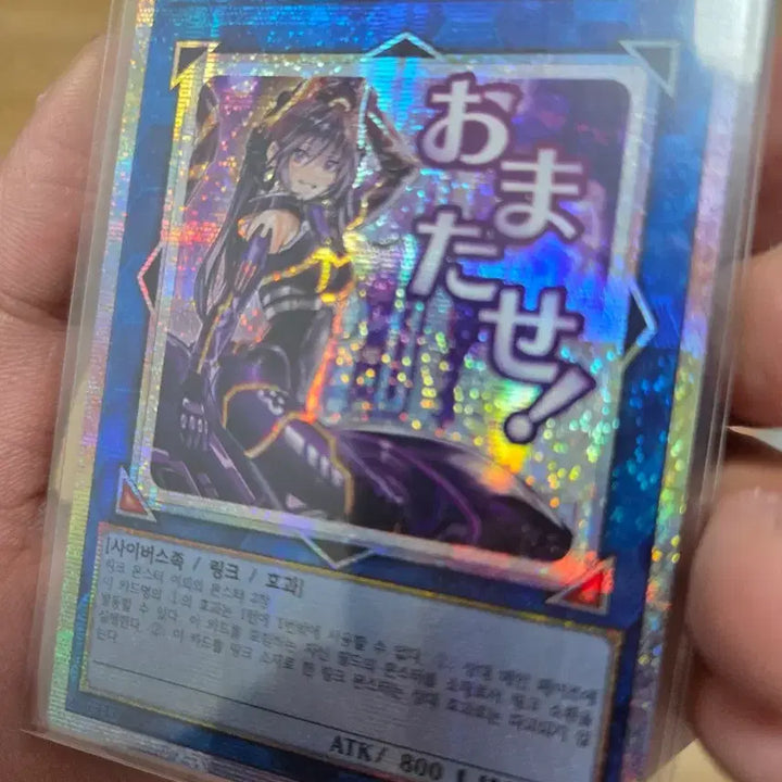 [BUNJANG] IP Masquerena Prismatic Secret Rare LPST-KR023 / 유희왕) 아이피 마스카레나 스탬프 프싴 LPST-KR023