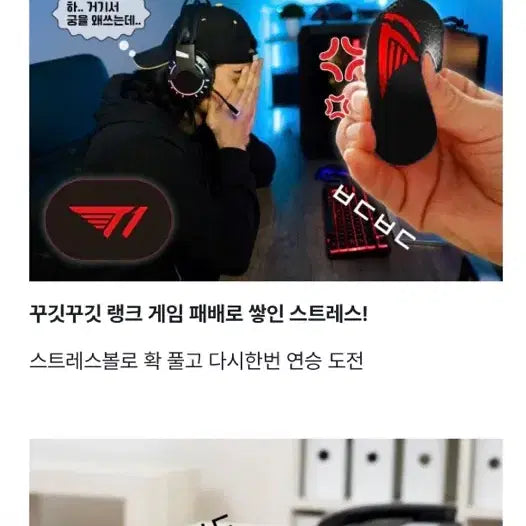 [BUNJANG] T1 Stress Ball / t1 스트레스볼