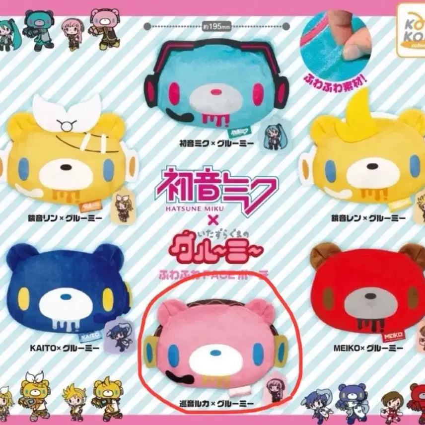 [BUNJANG] Gloomy Bear x Vocaloid Hatsune Miku Luka Collaboration Pouch / 글루미베어 보컬로이드 하츠네미쿠 파우치 루카