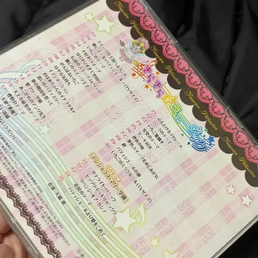 [BUNJANG] Dream Concert (Yumeiro Patissiere) Soundtrack Acrylic Stand Bundle Set / 꿈빛파티시엘 꿈파 CD 사운드트랙 아크릴스탠드 일괄양도