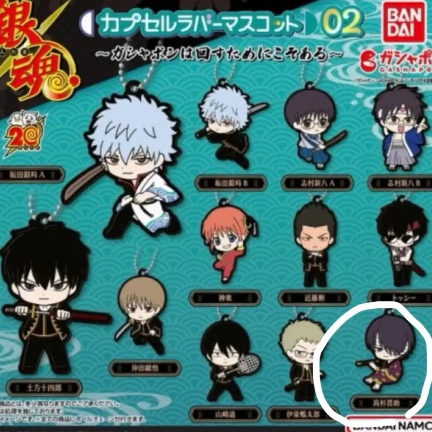 [BUNJANG] Gintama Shinsuke Takasugi Rubber Strap Gacha Keychain / (미개봉) 은혼 타카스기 신스케 러버 스트랩 가챠 고무 키링