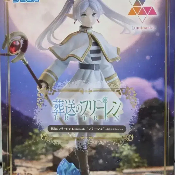 [BUNJANG] Sega Frieren Luminasta Figure / 세가 프리렌 피규어 루미나스타