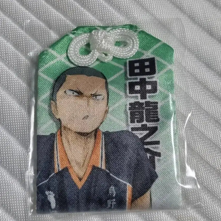 [BUNJANG] Haikyuu!! Tanaka Ryunosuke Omamori / 하이큐 오마모리 타나카 류노스케