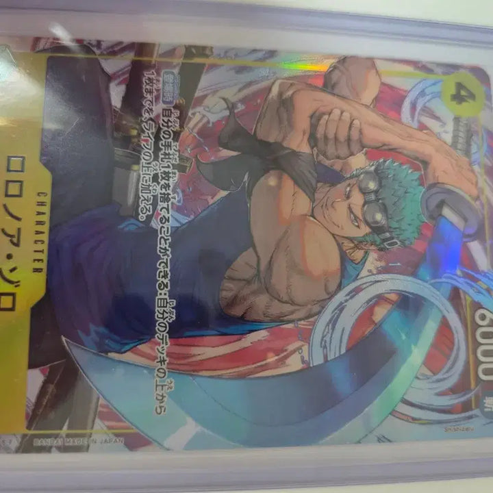 [BUNJANG] One Piece Card OP15-113 Roronoa Zoro SR Parallel / 원피스 카드 일판 OP15-113 롤로노아 조로 SR 패러렐