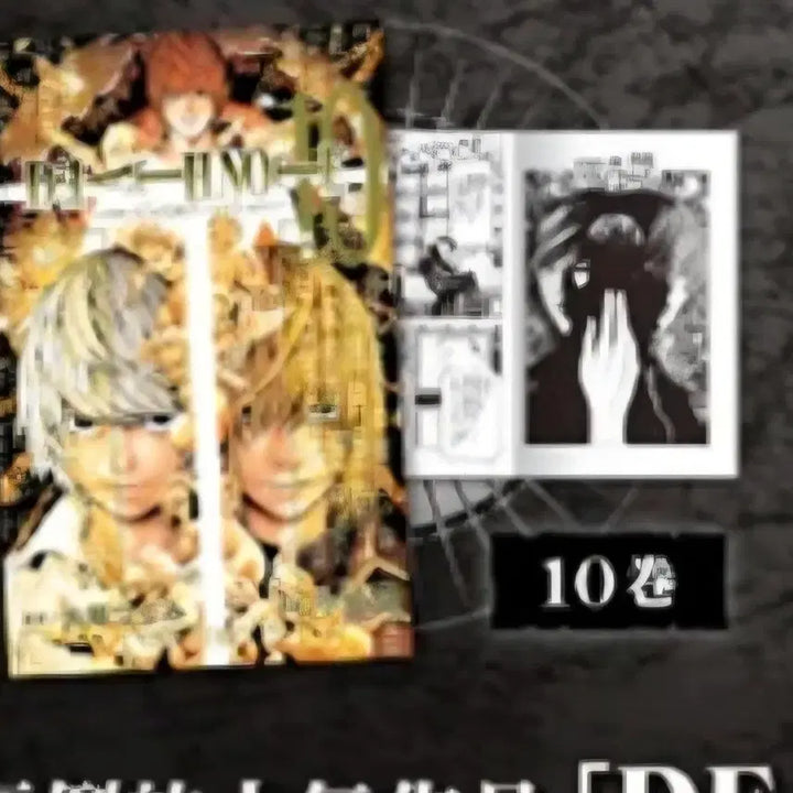 [BUNJANG] Death Note Mini Manga 10 Volumes &amp; Nemurase Tainia Figure Bundle Set (Sealed) / (미개봉)데스노트 미니만화책10권.네무라세타이니아 일괄2개판매